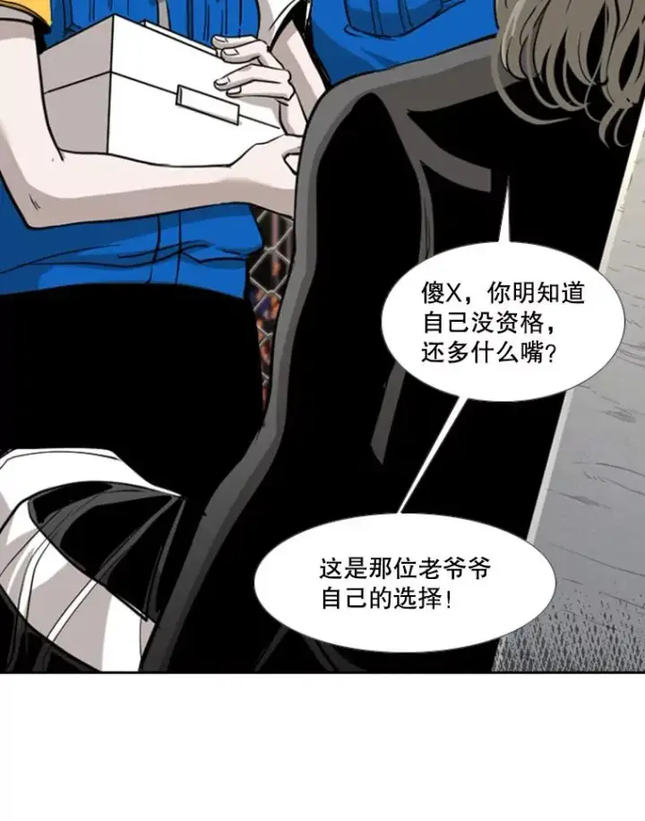 《鲨鱼》197.真正的胜利图58