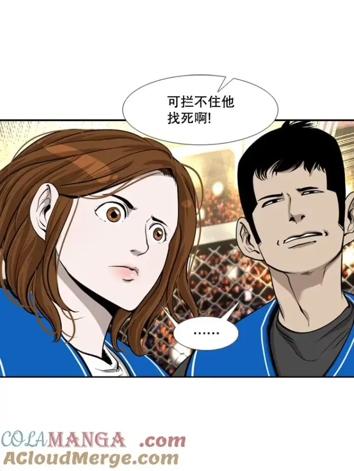 《鲨鱼》197.真正的胜利图61