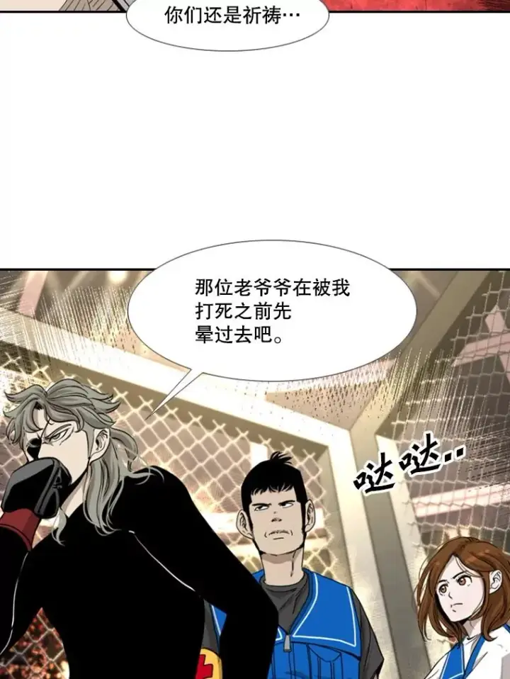 《鲨鱼》197.真正的胜利图63