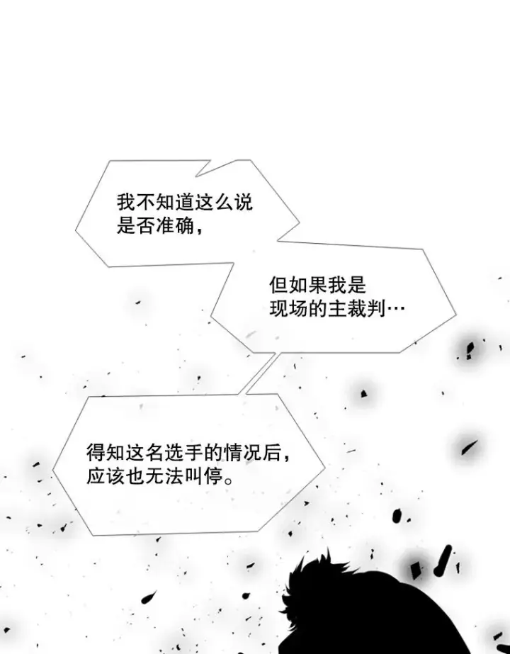 《鲨鱼》197.真正的胜利图80