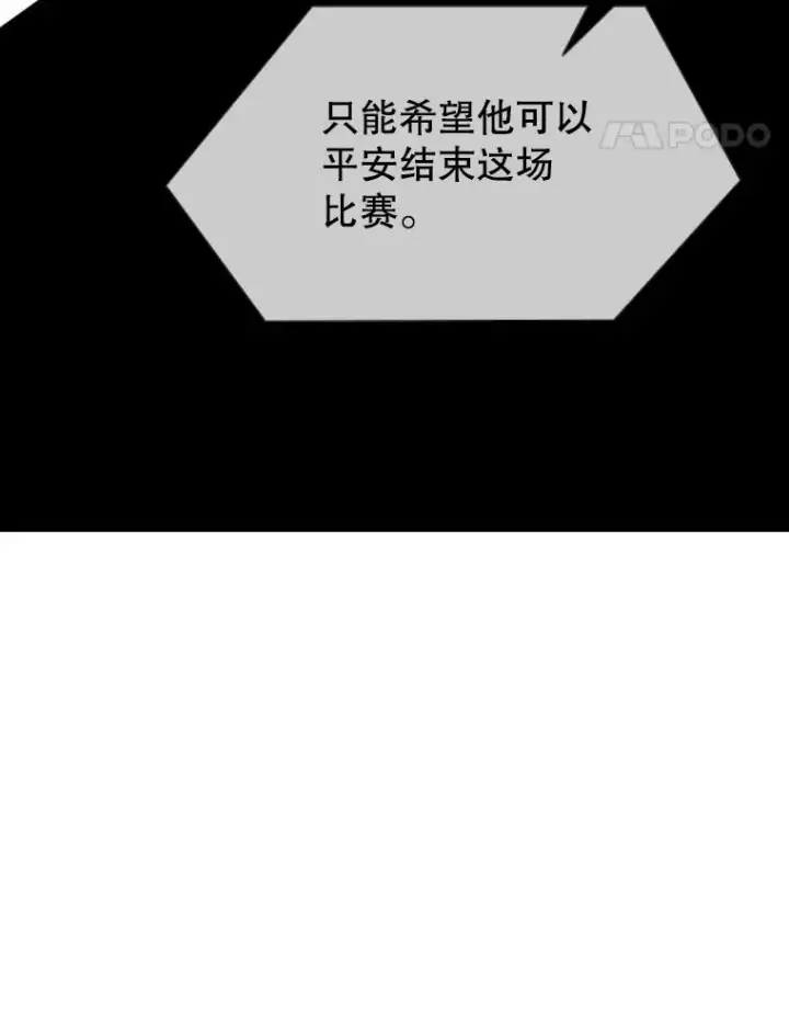 《鲨鱼》197.真正的胜利图82