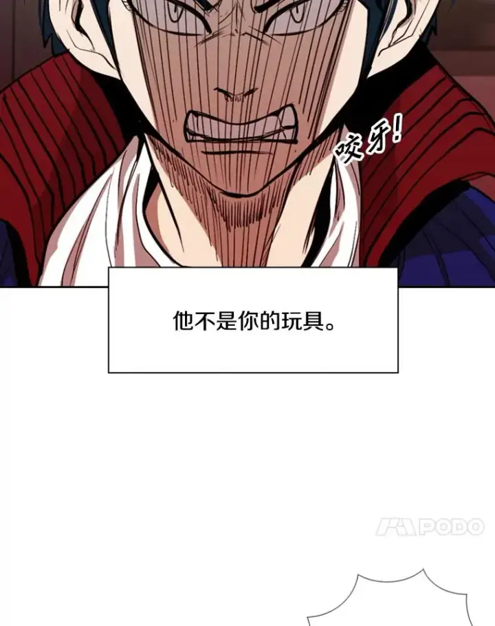 《鲨鱼》197.真正的胜利图88