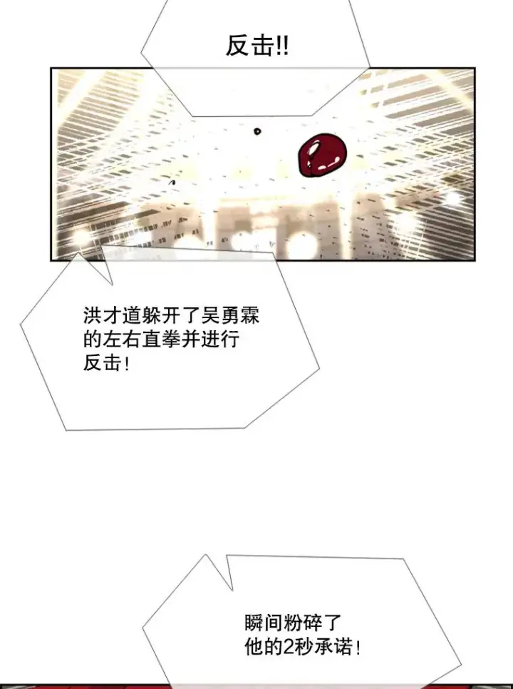 《鲨鱼》198.逆转？图112