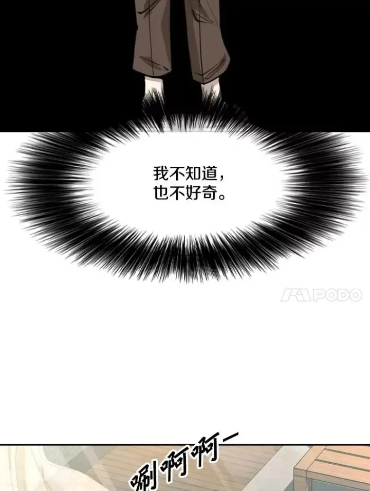 《鲨鱼》198.逆转？图15