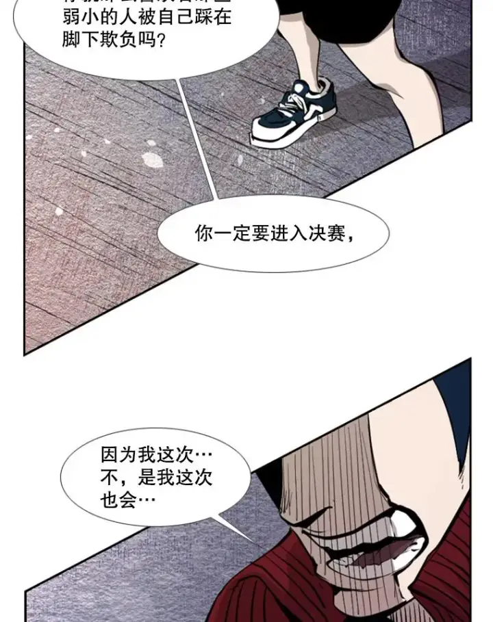 《鲨鱼》198.逆转？图30