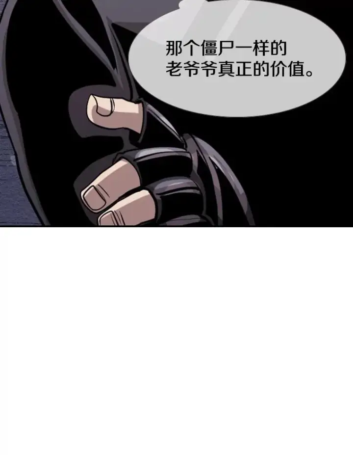 《鲨鱼》198.逆转？图46