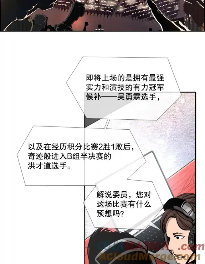 《鲨鱼》198.逆转？图49