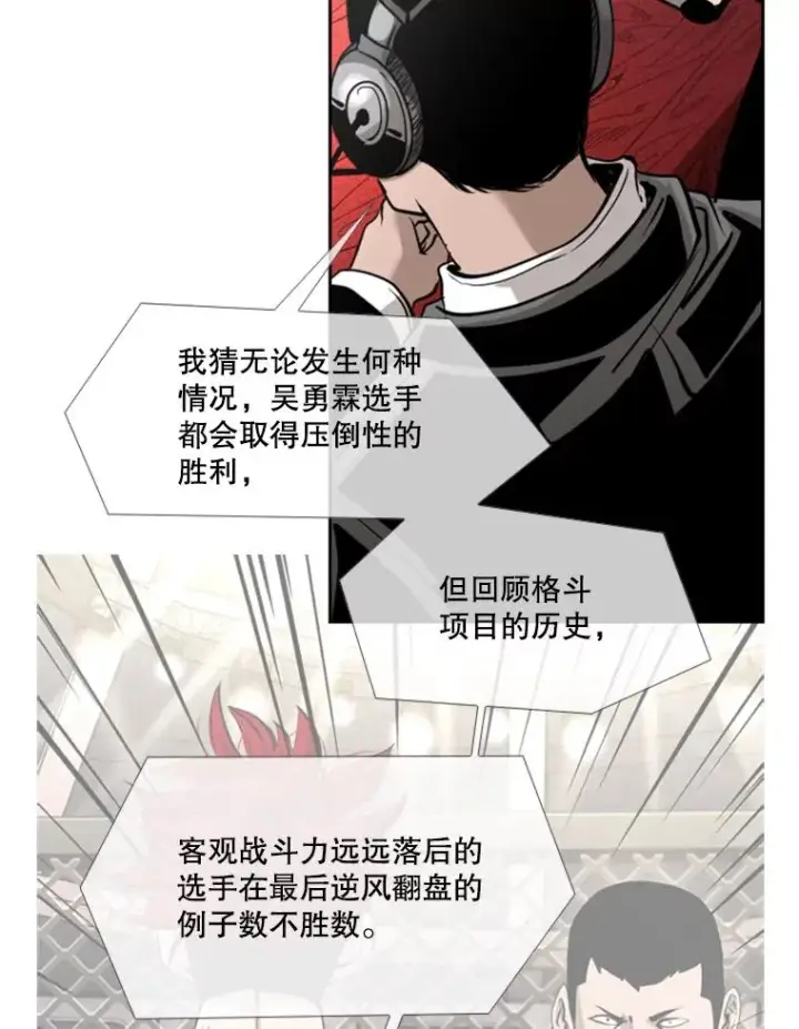 《鲨鱼》198.逆转？图50