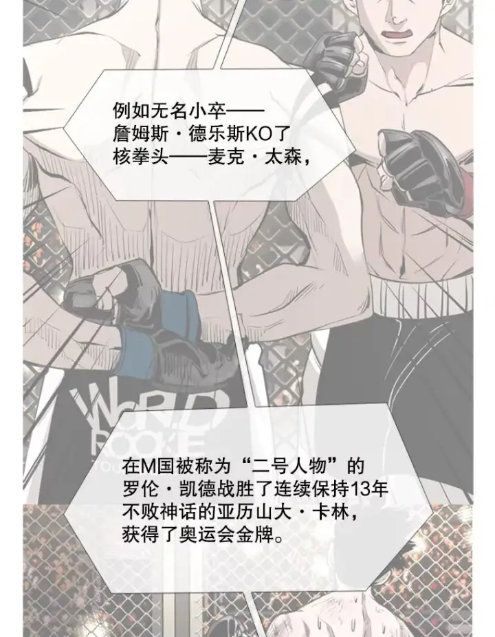 《鲨鱼》198.逆转？图51