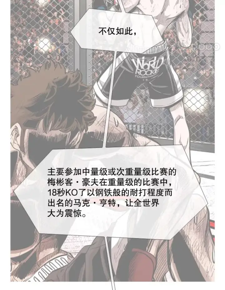 《鲨鱼》198.逆转？图52