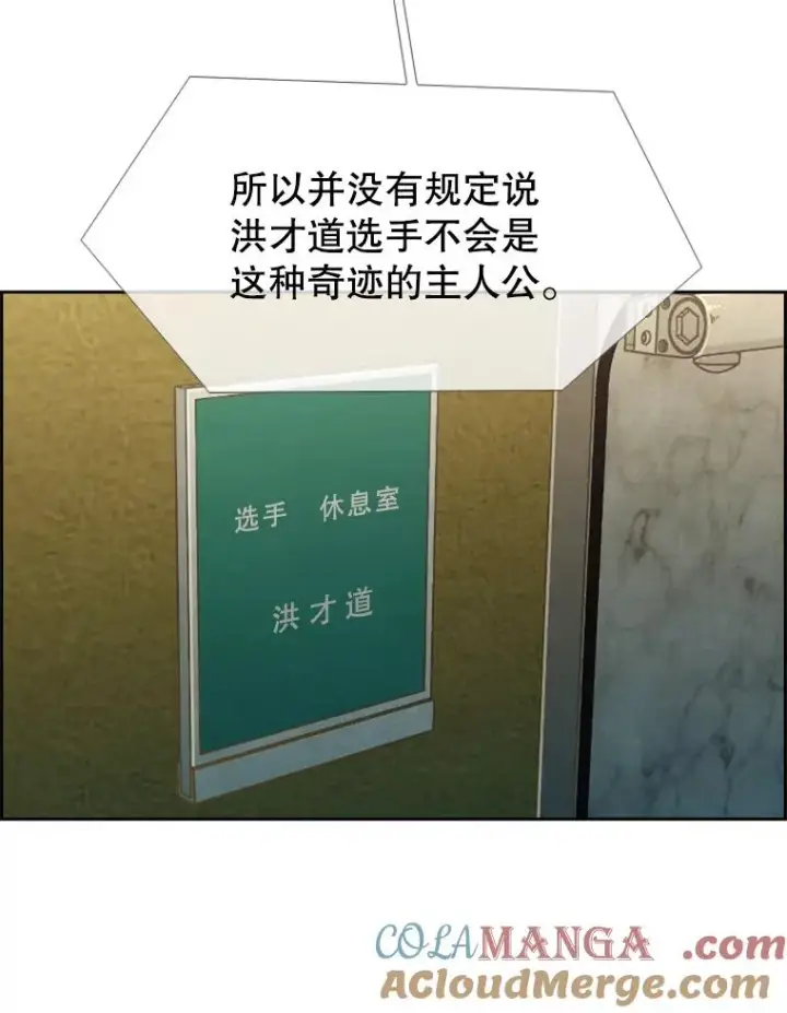 《鲨鱼》198.逆转？图53