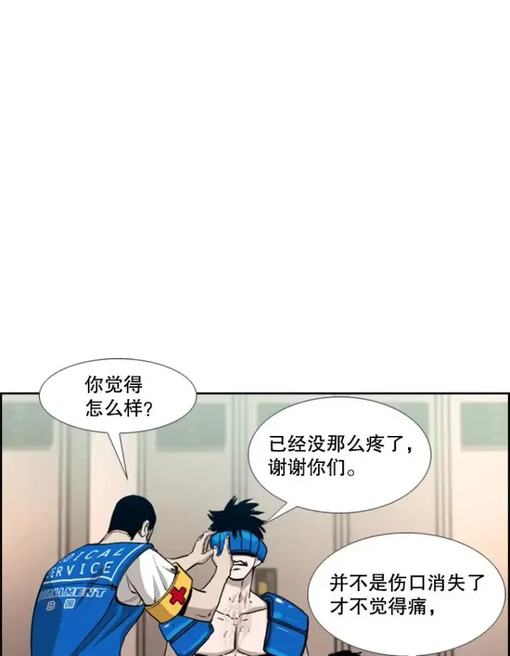 《鲨鱼》198.逆转？图54