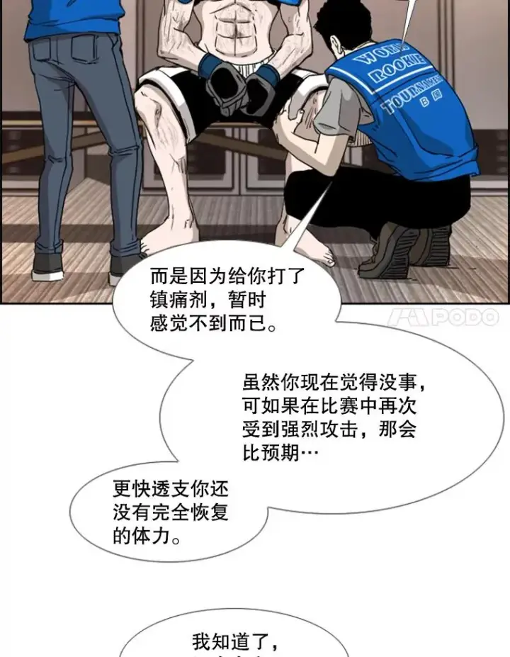《鲨鱼》198.逆转？图55