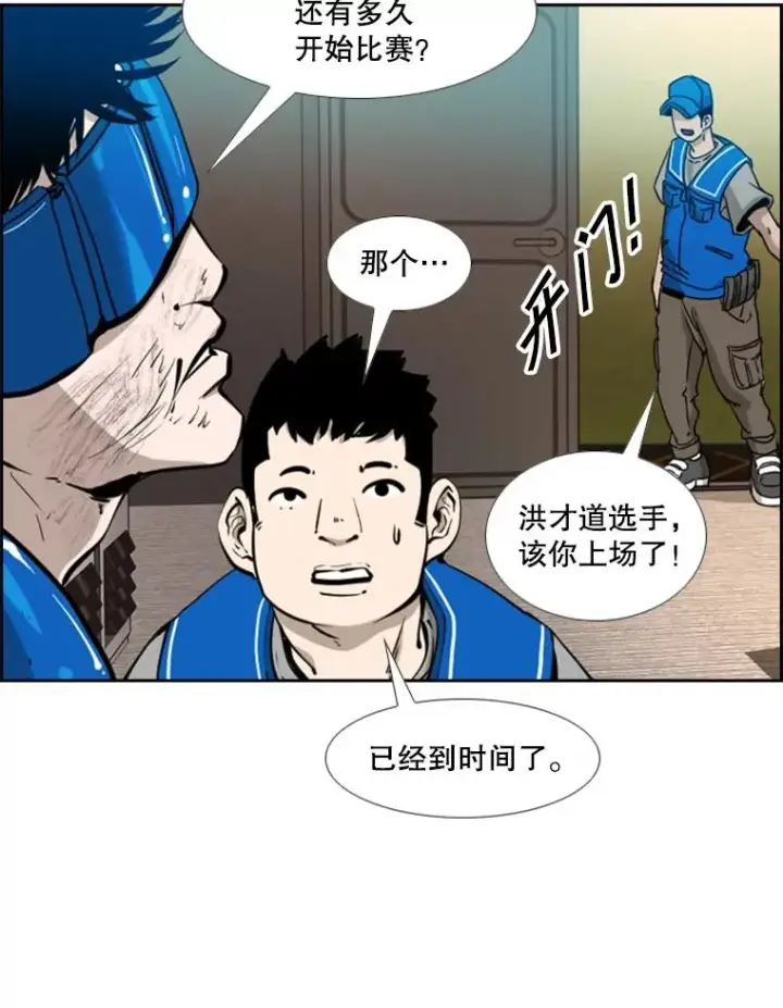 《鲨鱼》198.逆转？图56