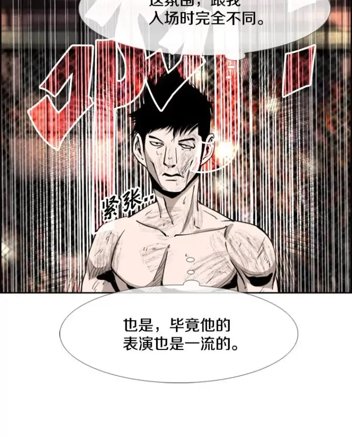 《鲨鱼》198.逆转？图67