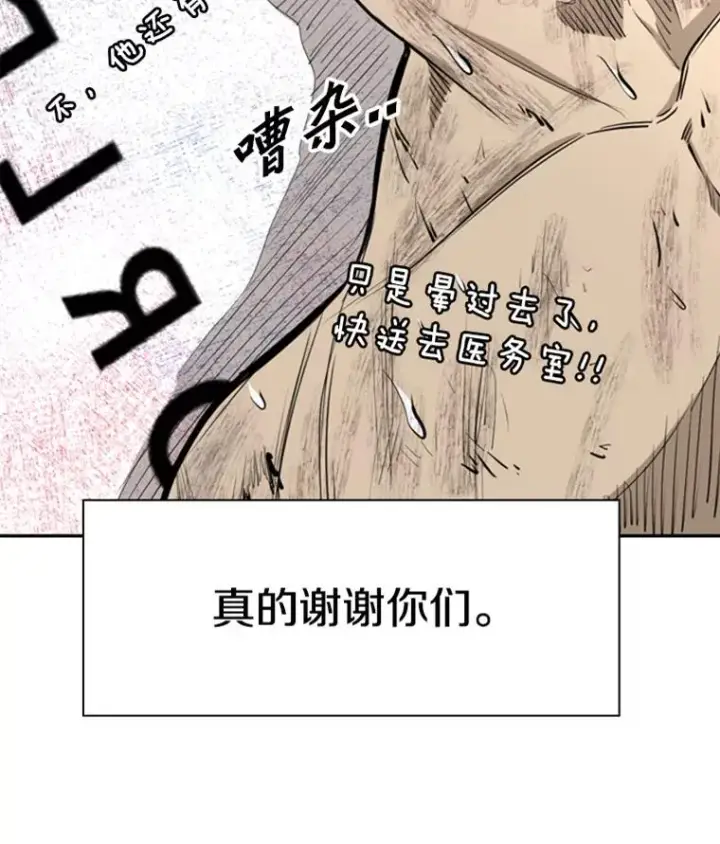 《鲨鱼》198.逆转？图7