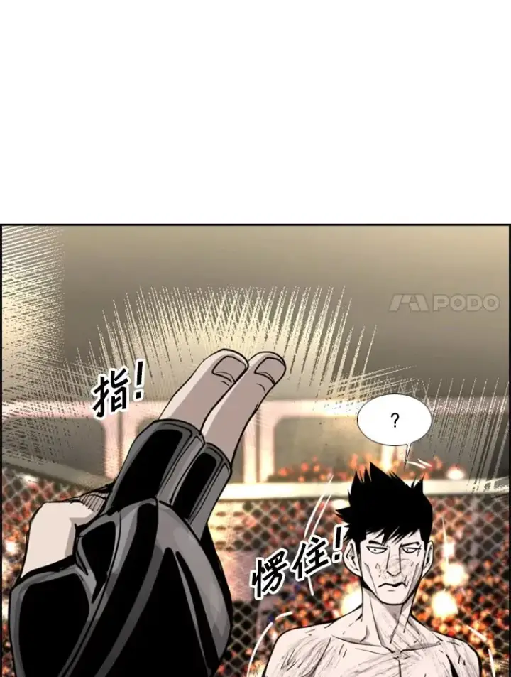 《鲨鱼》198.逆转？图72