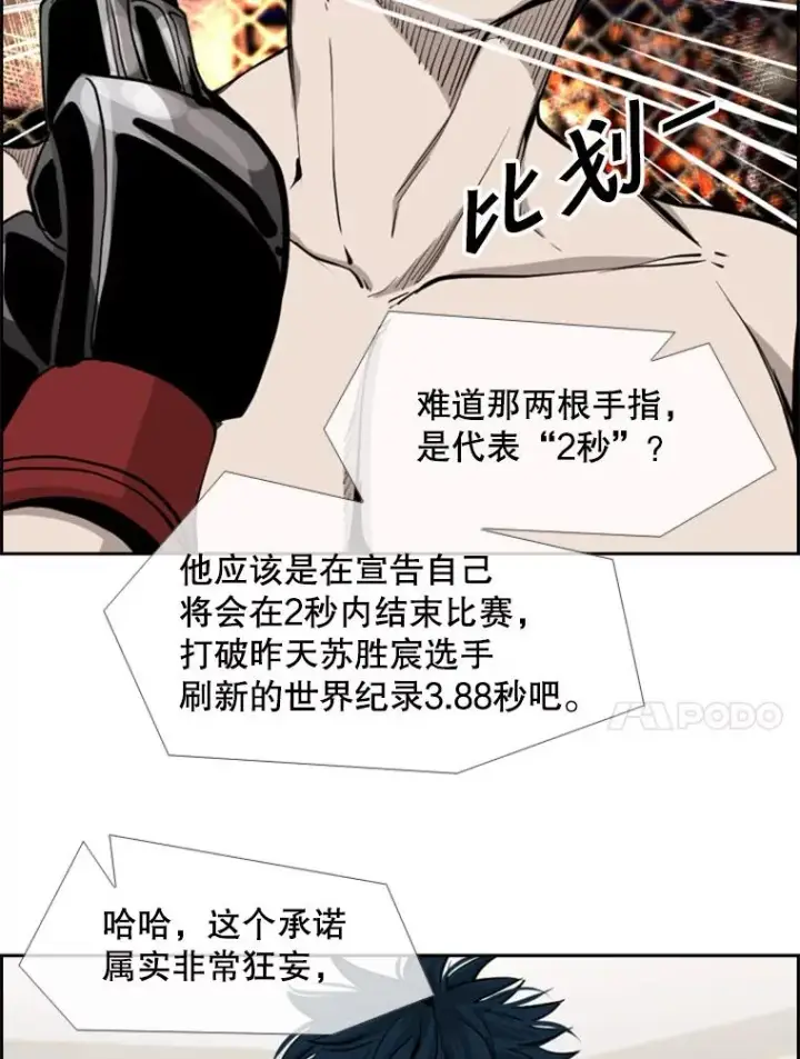 《鲨鱼》198.逆转？图75
