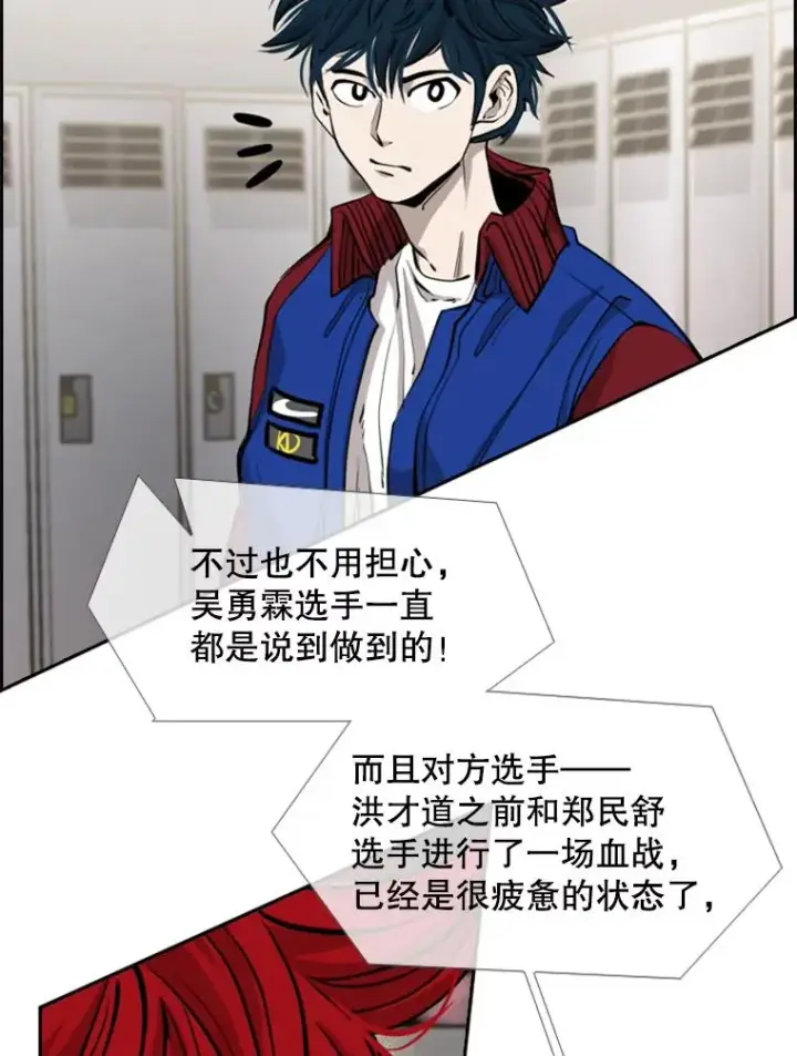 《鲨鱼》198.逆转？图76
