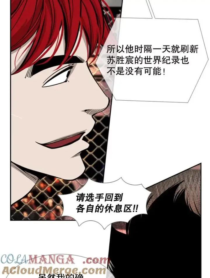 《鲨鱼》198.逆转？图77