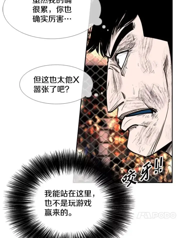 《鲨鱼》198.逆转？图78