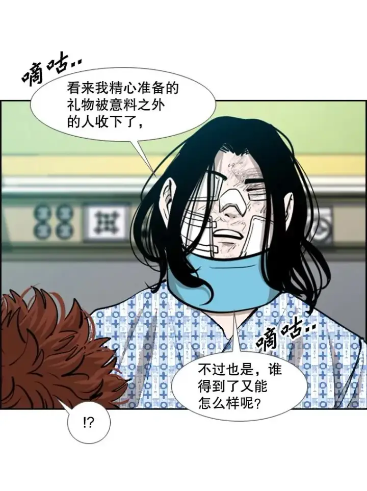《鲨鱼》198.逆转？图83