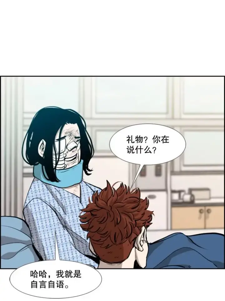 《鲨鱼》198.逆转？图84