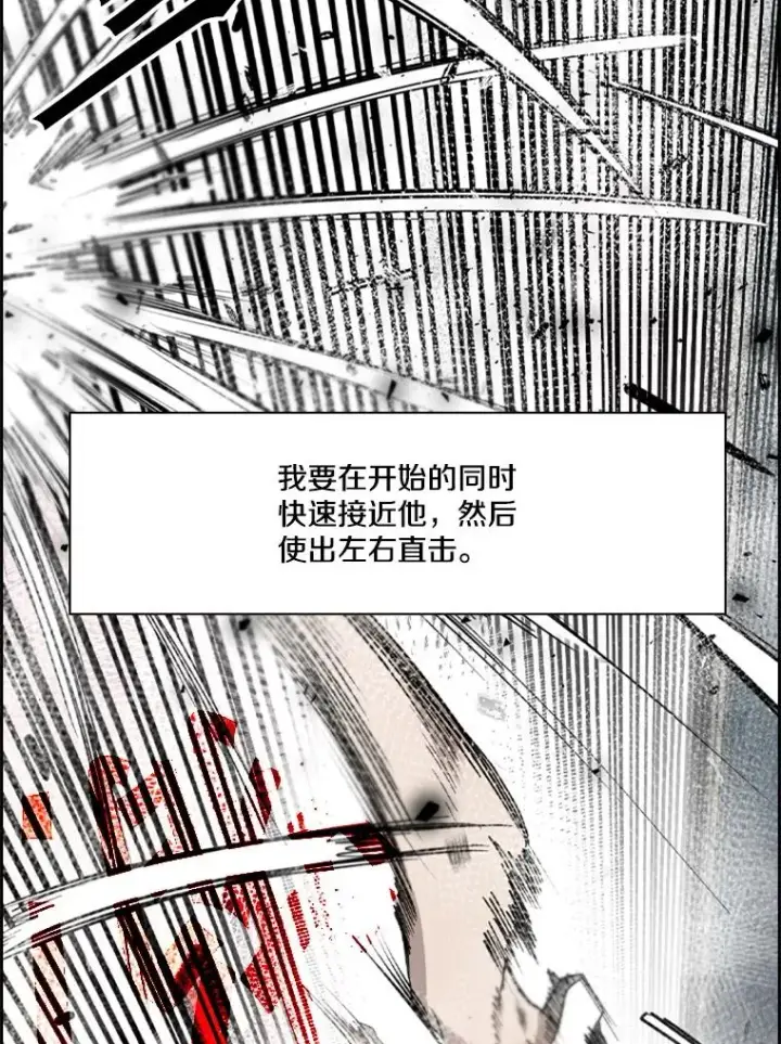 《鲨鱼》198.逆转？图90