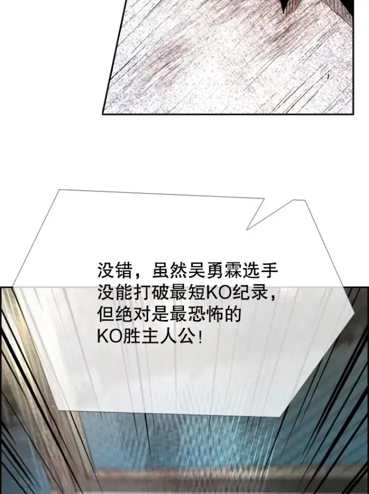 《鲨鱼》199.最恐怖的KO胜主人公图103