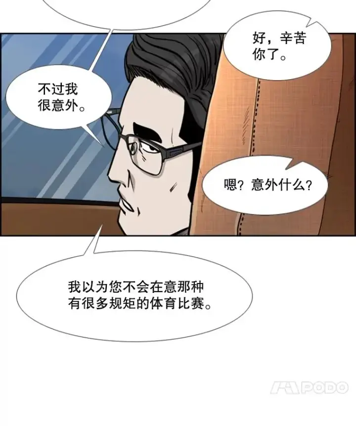 《鲨鱼》199.最恐怖的KO胜主人公图127