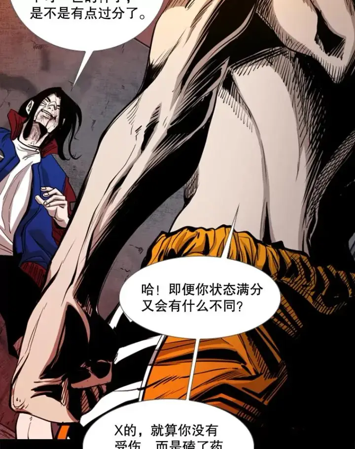 《鲨鱼》199.最恐怖的KO胜主人公图30