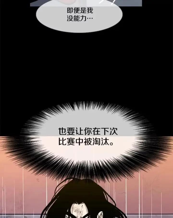 《鲨鱼》199.最恐怖的KO胜主人公图34