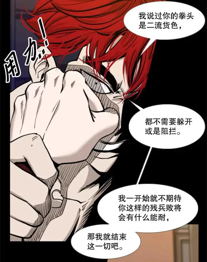 《鲨鱼》199.最恐怖的KO胜主人公图44