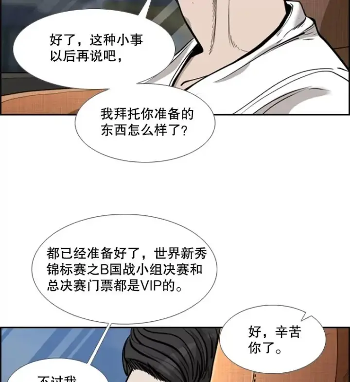 《鲨鱼》200.恭喜你破壳而出图2