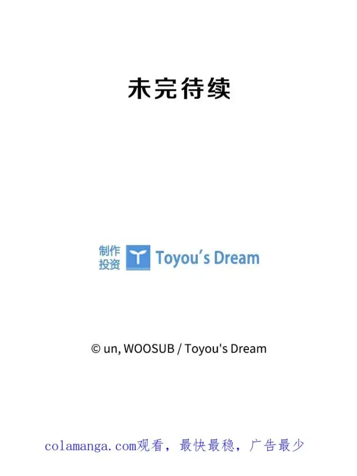 《鲨鱼》201.输给你们，绝不可能！图100