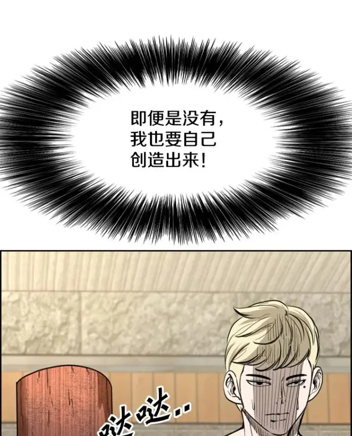 《鲨鱼》201.输给你们，绝不可能！图11