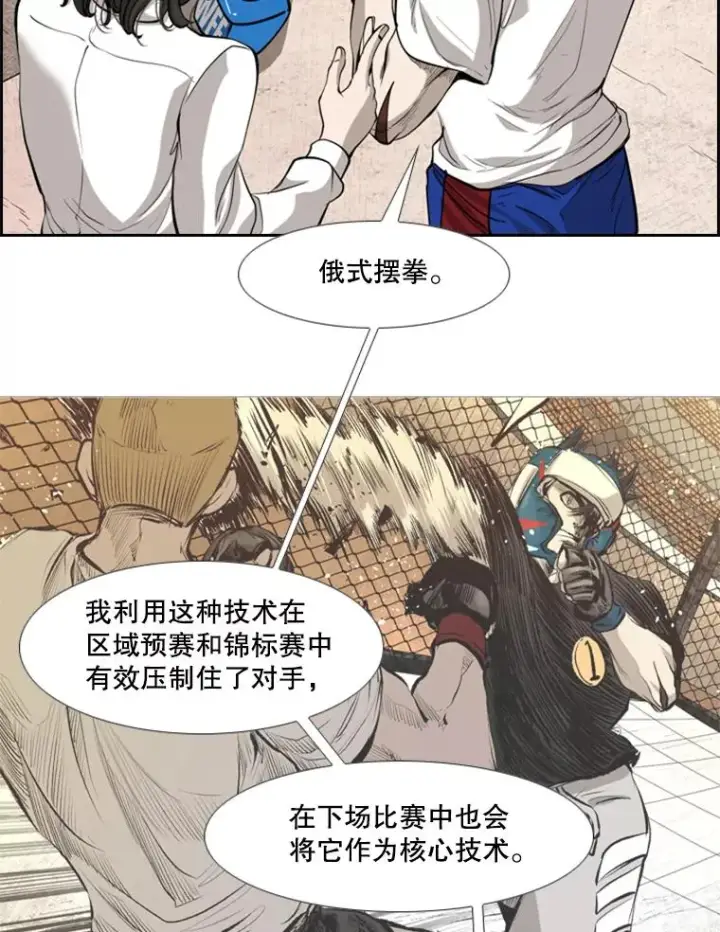 《鲨鱼》201.输给你们，绝不可能！图26