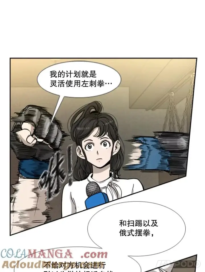 《鲨鱼》201.输给你们，绝不可能！图29