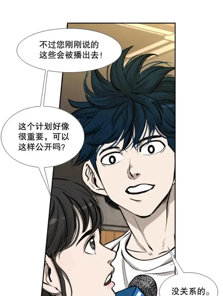 《鲨鱼》201.输给你们，绝不可能！图31