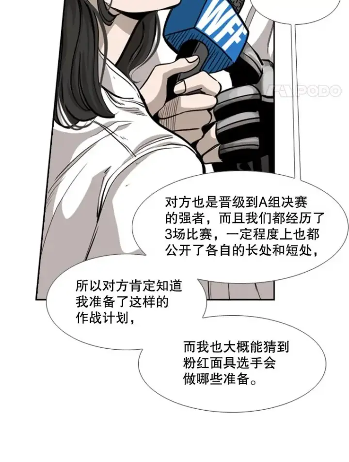 《鲨鱼》201.输给你们，绝不可能！图32