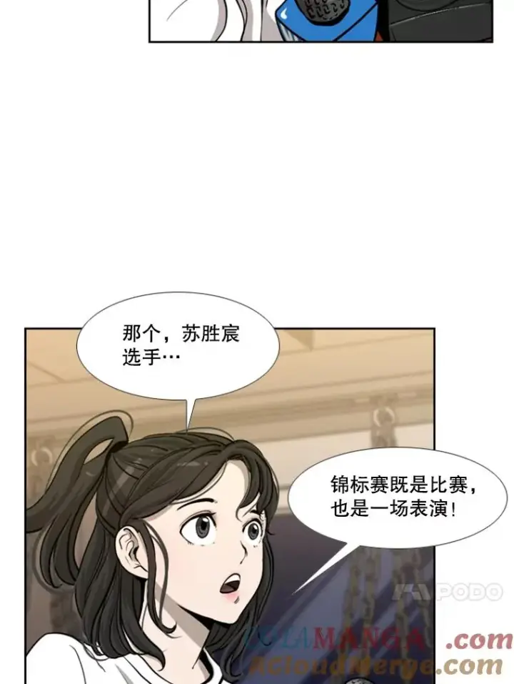 《鲨鱼》201.输给你们，绝不可能！图41
