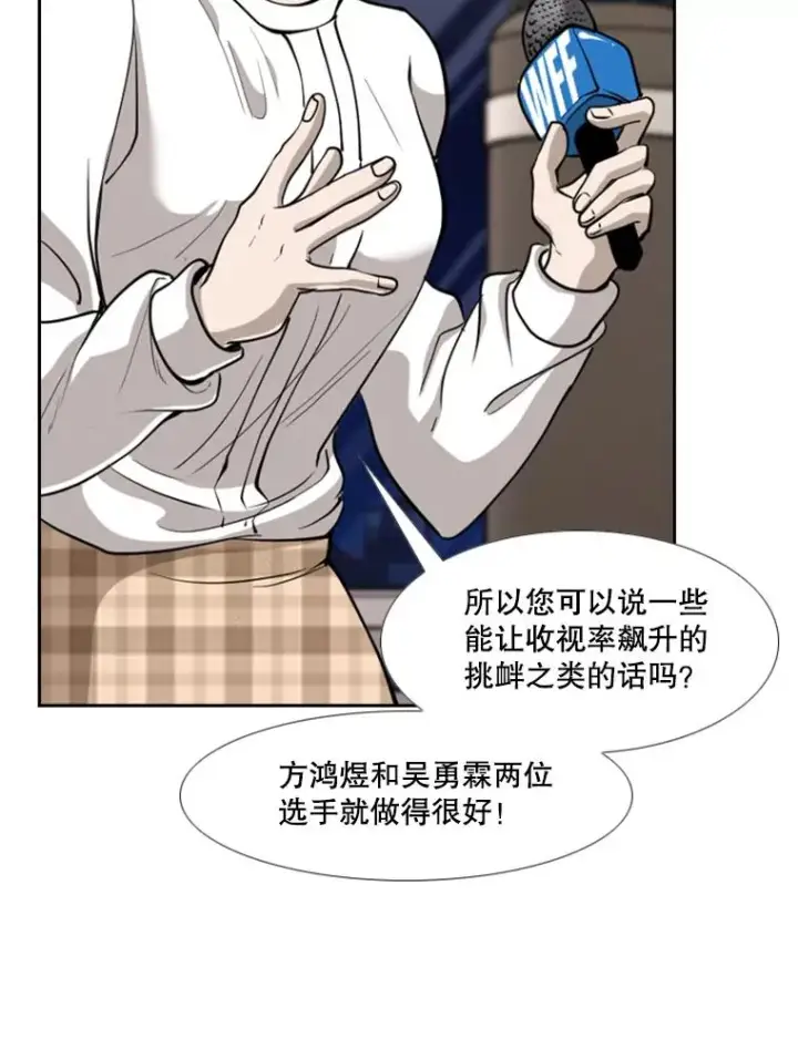 《鲨鱼》201.输给你们，绝不可能！图42