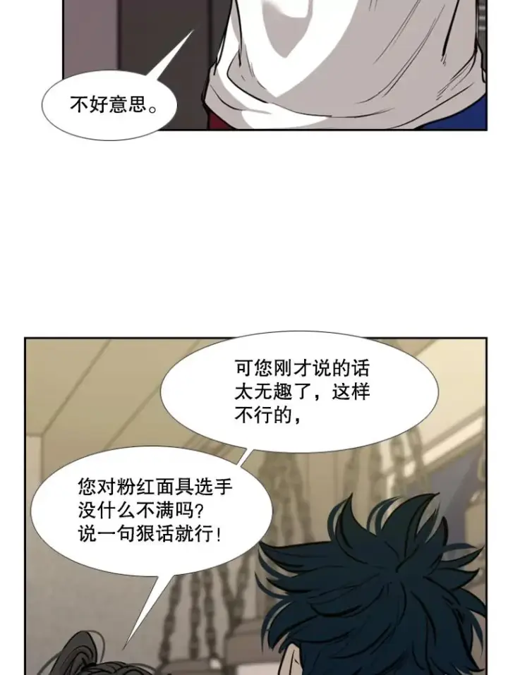 《鲨鱼》201.输给你们，绝不可能！图44
