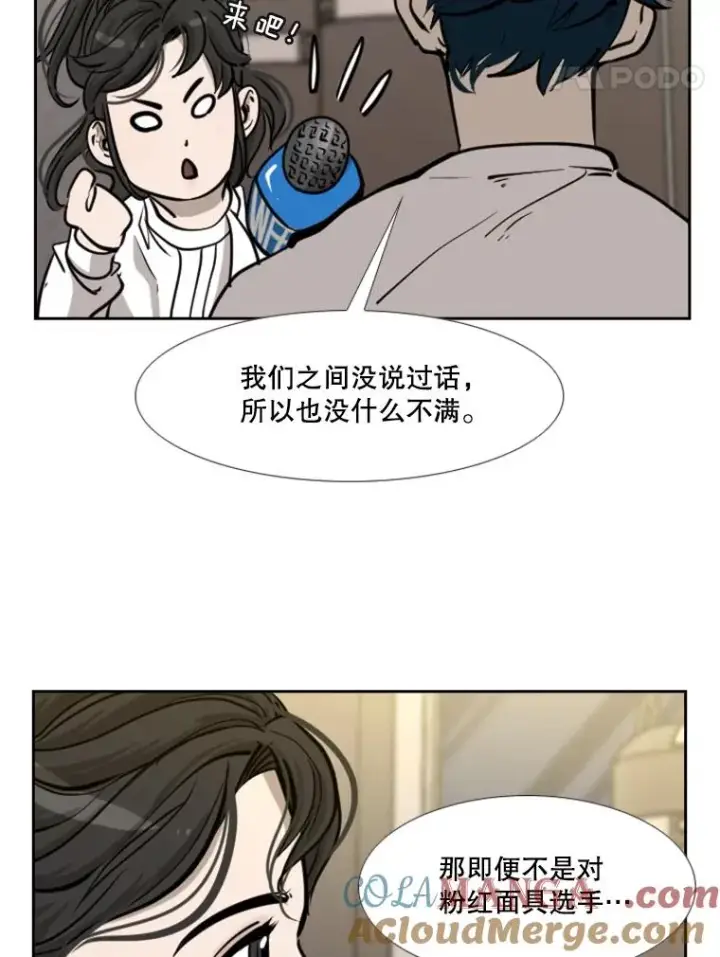 《鲨鱼》201.输给你们，绝不可能！图45