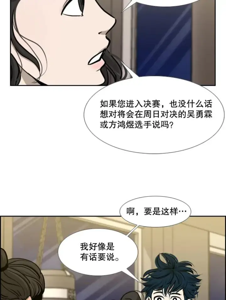 《鲨鱼》201.输给你们，绝不可能！图46