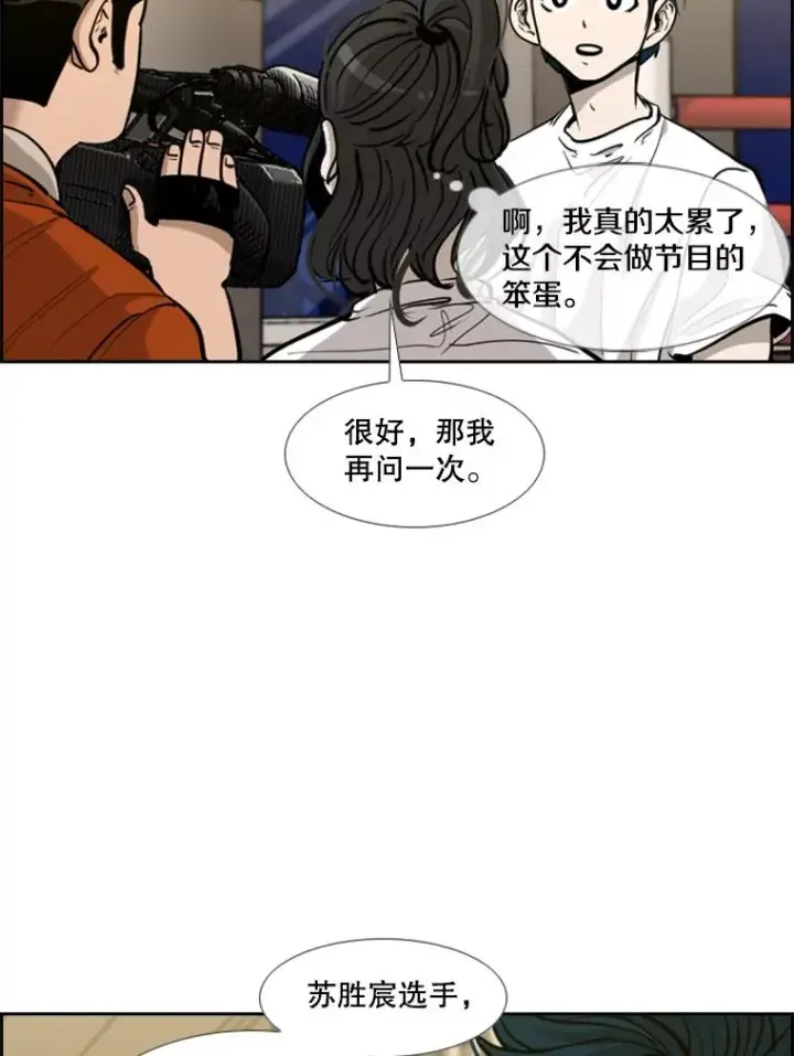 《鲨鱼》201.输给你们，绝不可能！图47