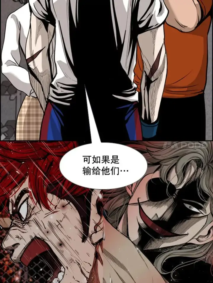 《鲨鱼》201.输给你们，绝不可能！图51