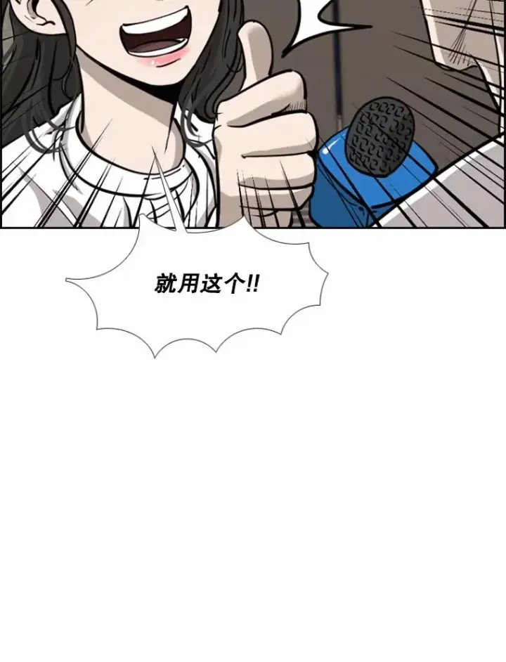 《鲨鱼》201.输给你们，绝不可能！图56