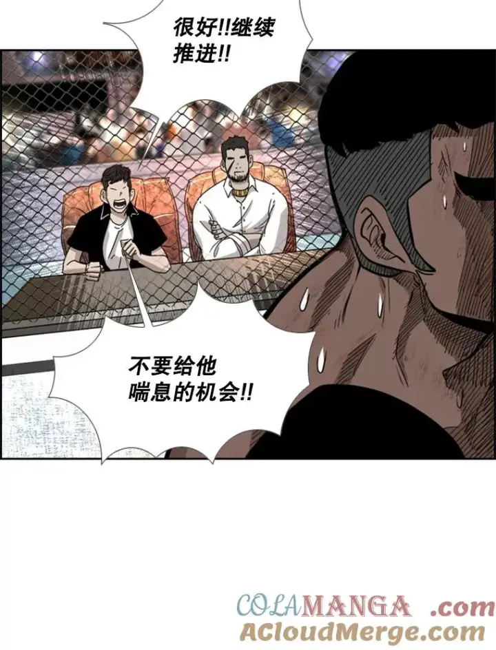 《鲨鱼》201.输给你们，绝不可能！图73