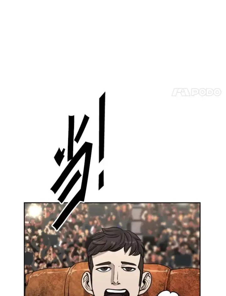 《鲨鱼》201.输给你们，绝不可能！图74